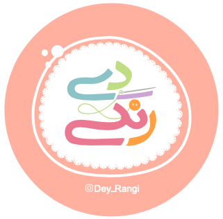 دی رنگی
